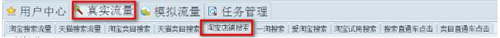 点击精灵淘宝点击软件