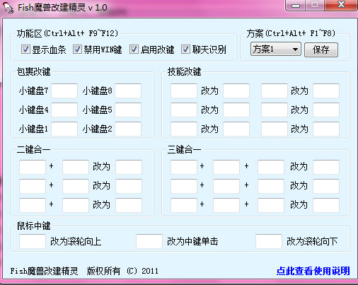 魔兽世界按键精灵