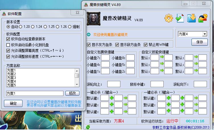 魔兽世界按键精灵