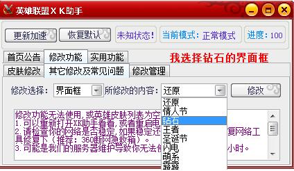 英雄联盟xk助手详细教学指南