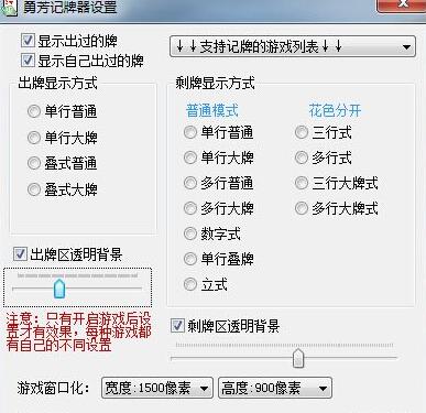 勇芳记牌器使用介绍