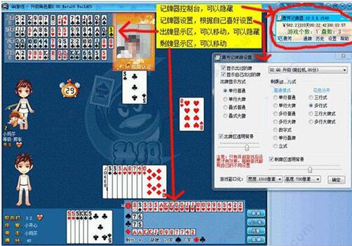 勇芳记牌器使用介绍