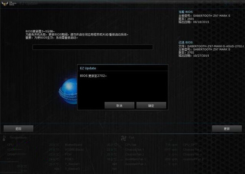 主板更新工具asusupdate使用指南