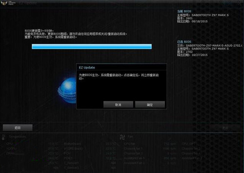 主板更新工具asusupdate使用指南