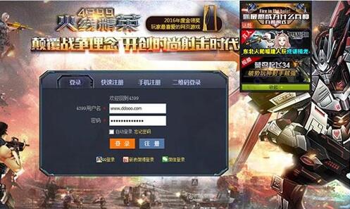 火线精英刷点券辅助软件下载