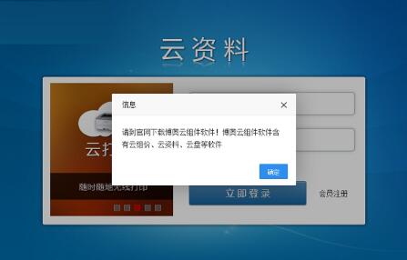 博奥软件下载中心用途及介绍