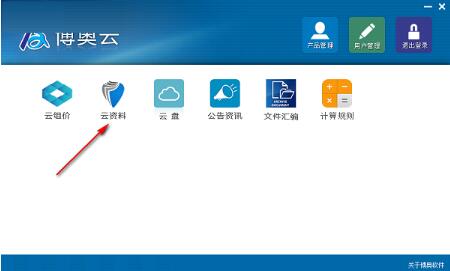 博奥软件下载中心用途及介绍