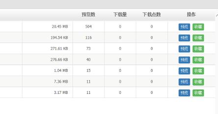 博奥软件下载中心用途及介绍