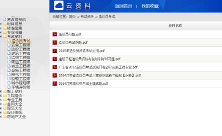 博奥软件下载中心用途及介绍