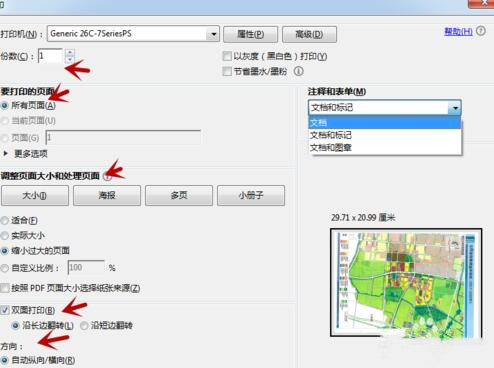 pdf看图软件怎么打印图片