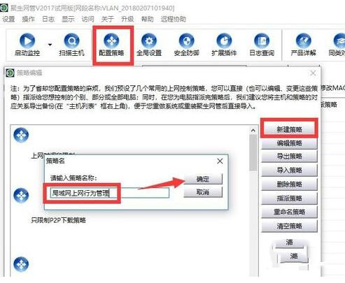 局域网电脑上网监控方法
