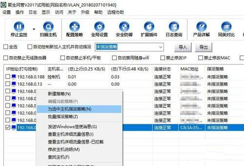 局域网电脑上网监控方法