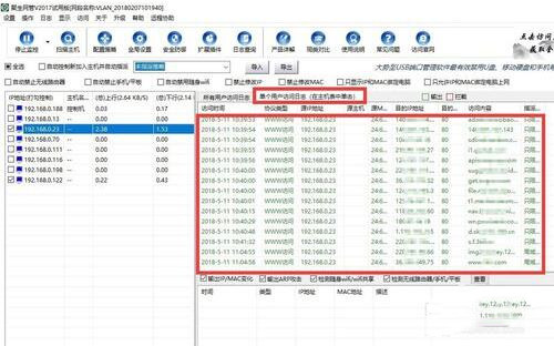 局域网电脑上网监控方法