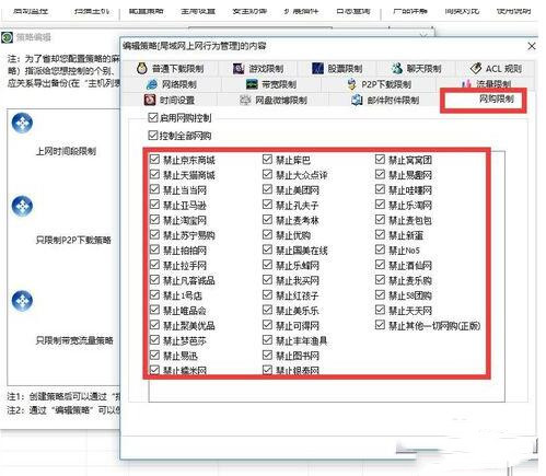 局域网电脑上网监控方法