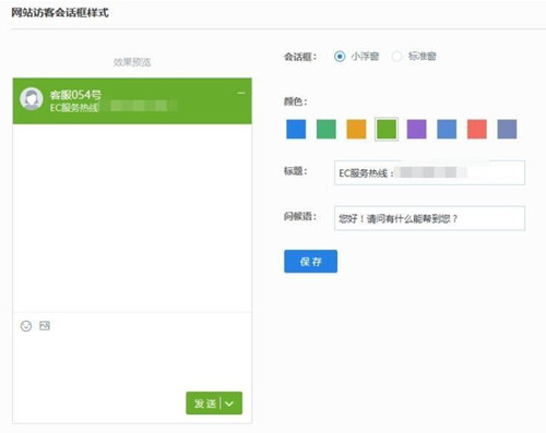 ec软件使用教程