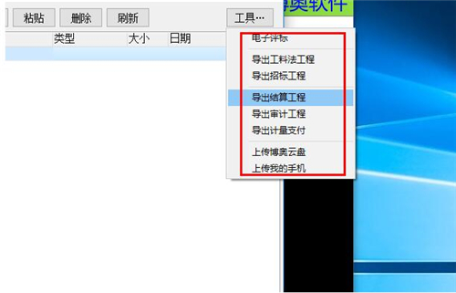 博奥软件