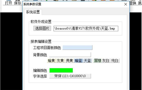 博奥软件