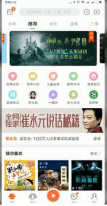 喜马拉雅网怎么下载音频到电脑上，在转换成MP3