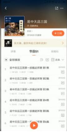 喜马拉雅网怎么下载音频到电脑上，在转换成MP3