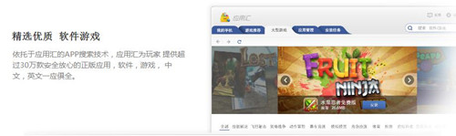 应用汇电脑版将个性化进行到底 打造用户专属应用“图书馆”