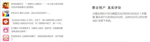 应用汇电脑版将个性化进行到底 打造用户专属应用“图书馆”