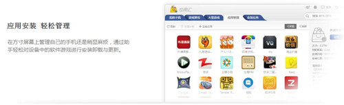 应用汇电脑版将个性化进行到底 打造用户专属应用“图书馆”