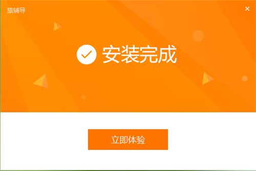 辅导猿下载安装介绍