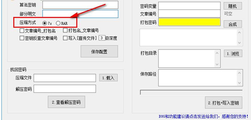 文件夹怎么压缩打包使用打包神器 2.0 免费版教学