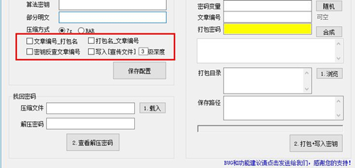 文件夹怎么压缩打包使用打包神器 2.0 免费版教学