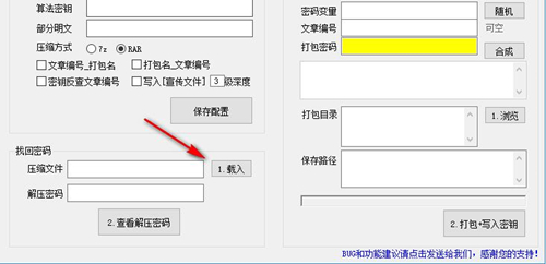 文件夹怎么压缩打包使用打包神器 2.0 免费版教学