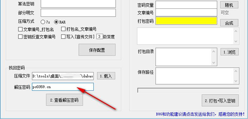 文件夹怎么压缩打包使用打包神器 2.0 免费版教学