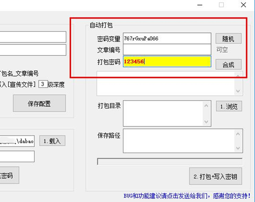 文件夹怎么压缩打包使用打包神器 2.0 免费版教学