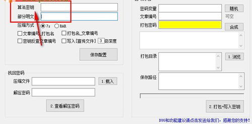 文件夹怎么压缩打包使用打包神器 2.0 免费版教学