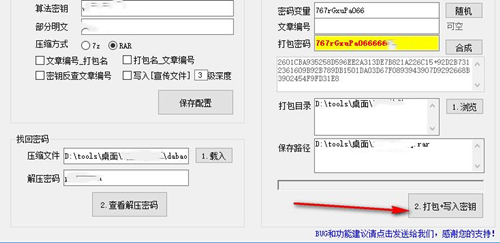 文件夹怎么压缩打包使用打包神器 2.0 免费版教学