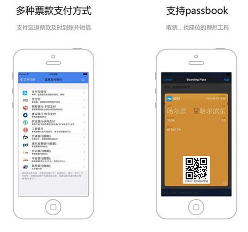 下载12306订火车票软件
