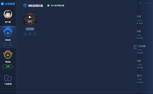 小皮助手下载安装使用教学
