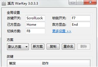 魔兽争霸显血工具使用教学