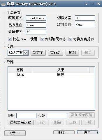 魔兽争霸显血工具使用教学