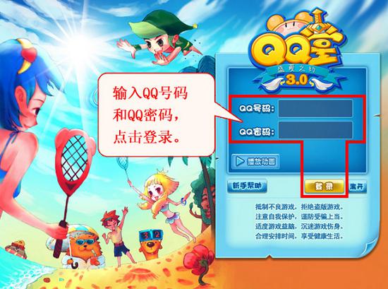 QQ堂下载