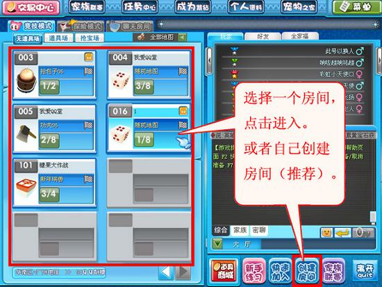 QQ堂下载