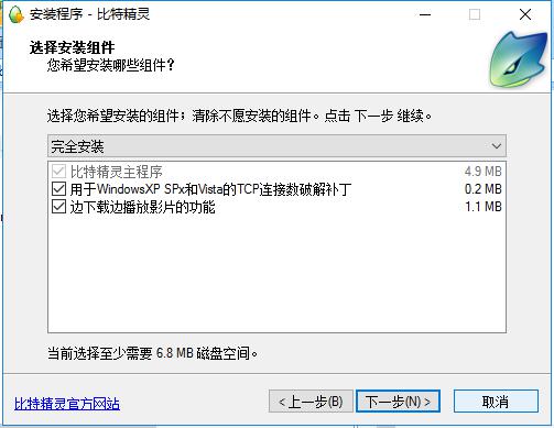 比特精灵官网