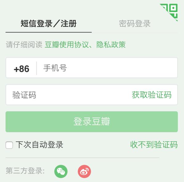图：豆瓣账号