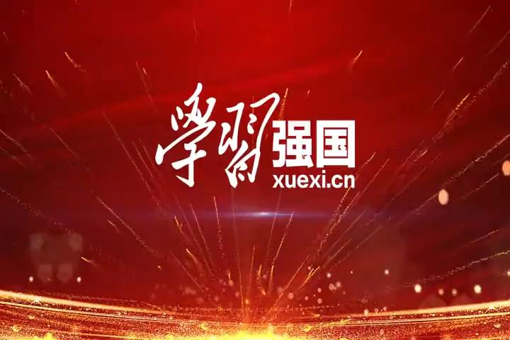 强国刷分