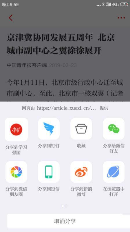 强国刷分