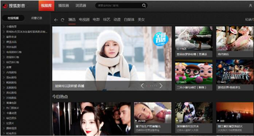 搜狐视频播放器下载使用教程