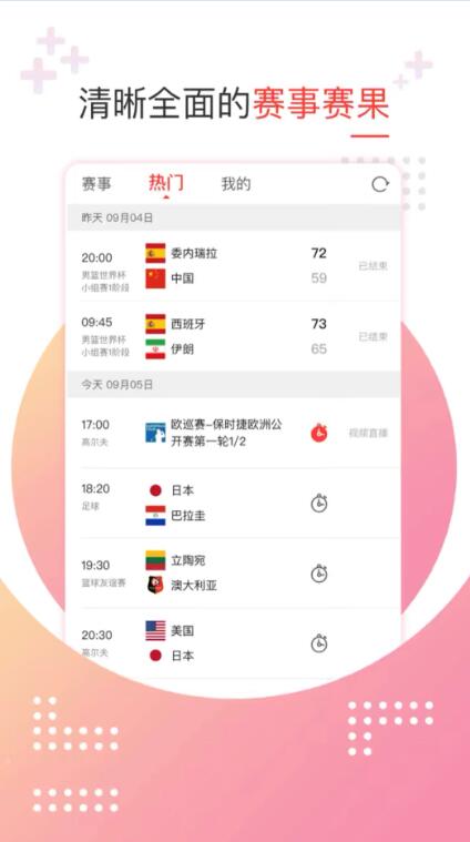 新浪软件