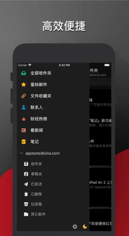 新浪软件