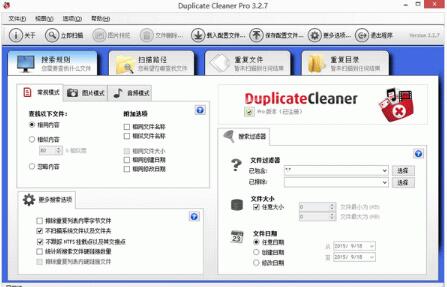 减轻磁盘压力！文件去重你必备的几款软件