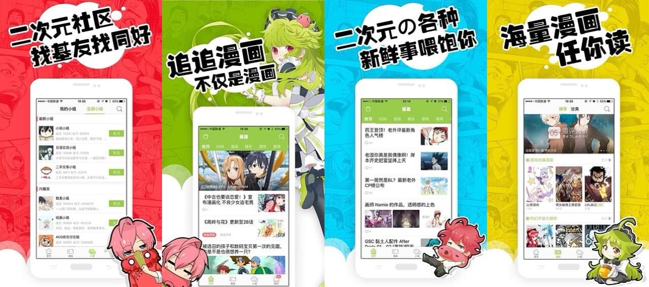 在线漫画下载器