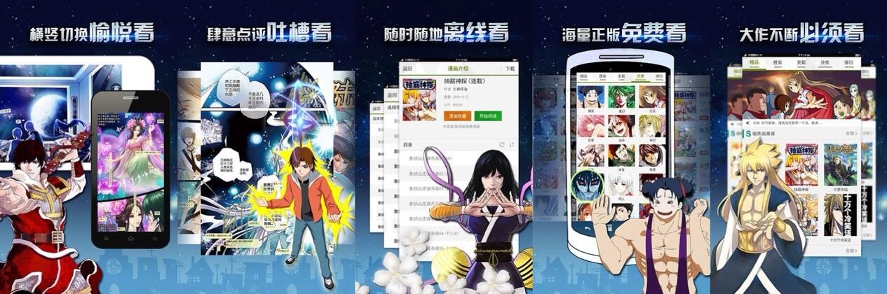 在线漫画下载器